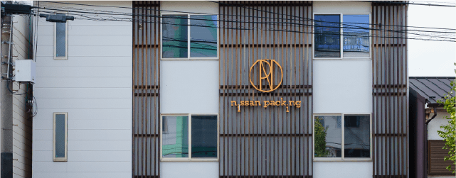 日産パッキング　本社